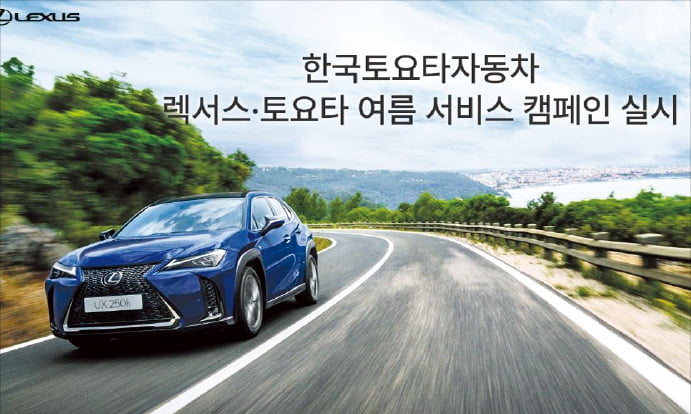 휴가철, 당신의 車는 안녕하십니까…"무상점검 받고 떠나세요"