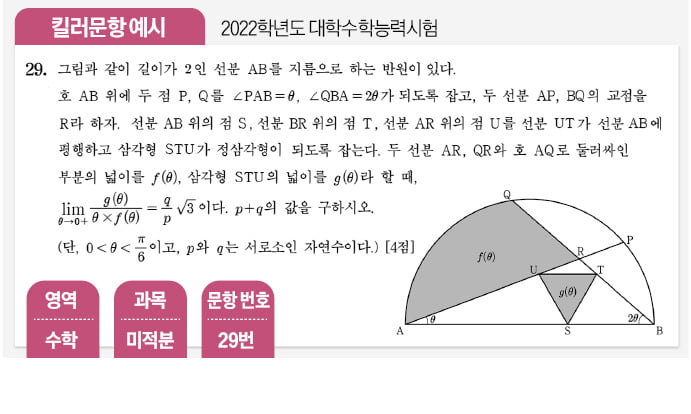 출제 단계부터 '킬러문항' 배제…내년부턴 현직 교사가 문제 낸다