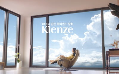 KCC창호, 수평 밀착형 창호 설계…Z1 등급 획득