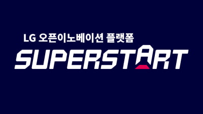 슈퍼스타트, NextRise2023 통해 스타트업 협력 활동 강화