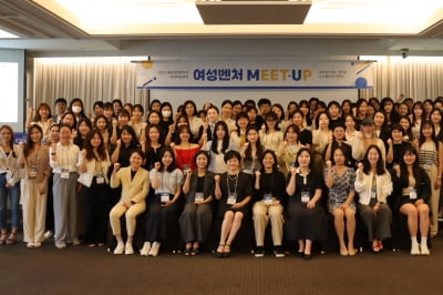 여성벤처협회, 2023 여성벤처 MEET-UP 개최
