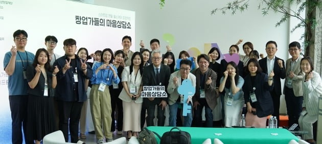  △2일 오전 서울 강남구 마루360에서 출범한 '창업가들의 마음상담소'.