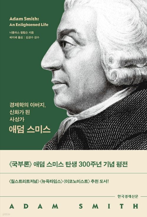 반세기 동안 한 번도 적자를 내지 않은 오너의 경영 이야기 [이 주의 책] 