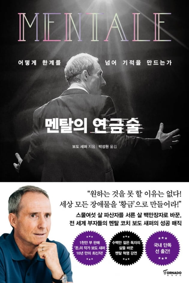 반세기 동안 한 번도 적자를 내지 않은 오너의 경영 이야기 [이 주의 책] 