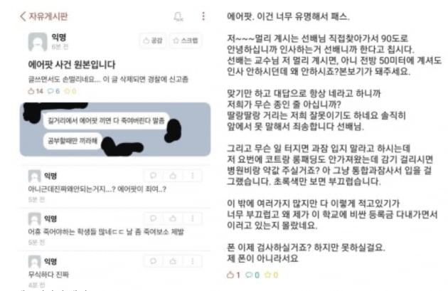 체대생은 거른다는 ‘믿거체’ 들어보셨나요?