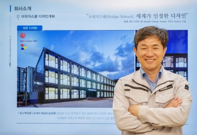 [전북대학교 창업중심대학 창업도약패키지] 이동형 모듈러 학교를 최초 개발한 ‘엔알비’