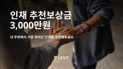 '어떤 직무길래' 신입 연봉 6,000만원, 채용보상금 3천만 원 내건 스타트업
