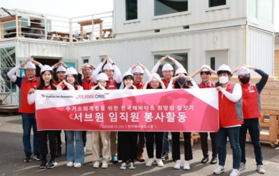 서브원, 한국해비타트 ‘희망의 집짓기’ 현장 봉사 참여