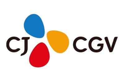 CJ CGV, 5700억 규모 유상증자 결정에 16% 급락