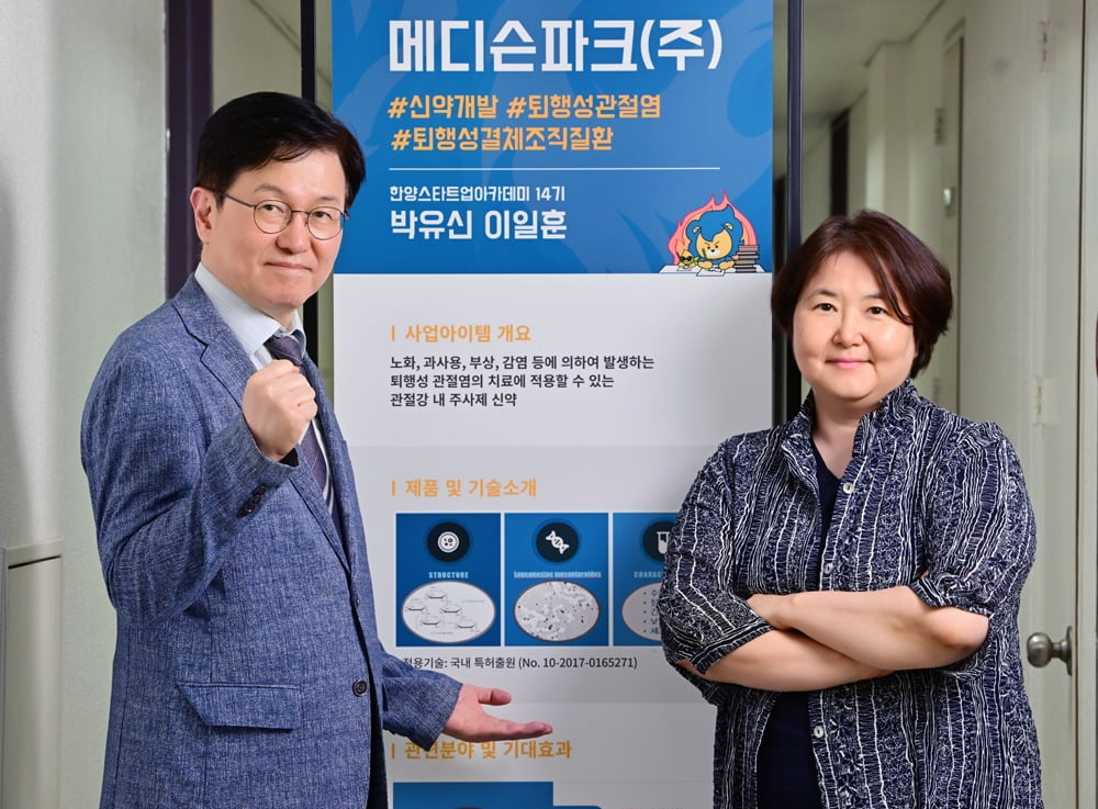 (왼쪽부터) 이일훈, 박유신 대표