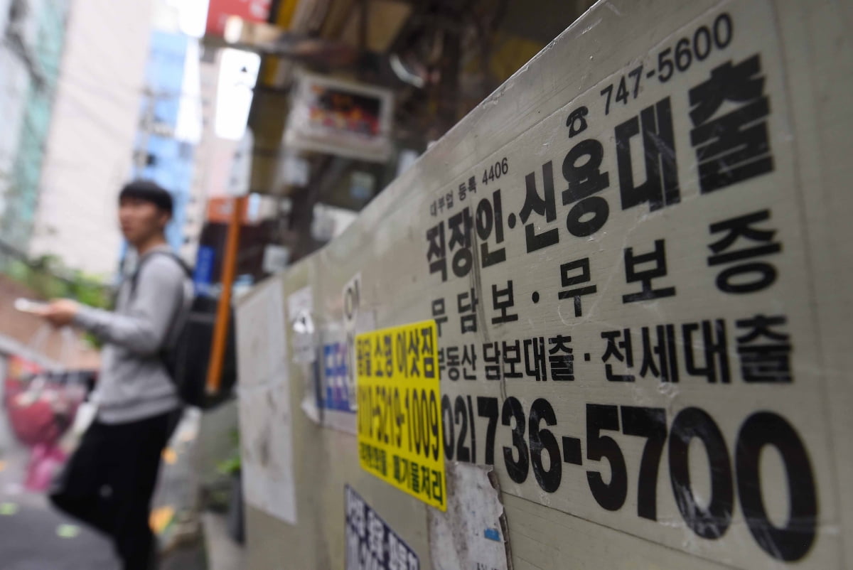 서울 명동 거리에 붙어 있는 대출 관련 전단지. (사진=한국경제신문)