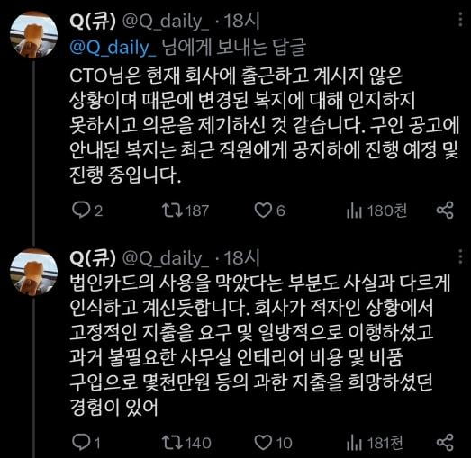 “친족상(喪) 겪었는데 대표는 조문 안 와···” CTO가 밝힌 스타트업 폭로글 논란