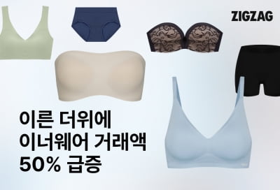 날 더워지면 속옷 잘 팔린다?…이유 들어보니[최수진의 패션채널]