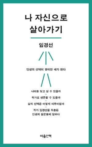 사진=마음산책