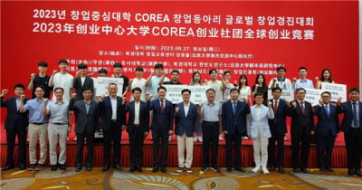 호서대학교 창업중심대학사업단 “코로나19 이후 최초 중국과 청년 창업 교류전 개최”