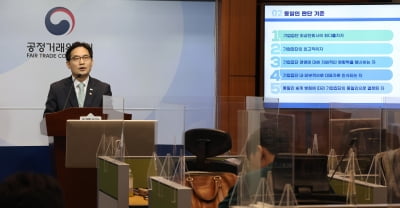 쿠팡 지배하는 김범석은 ‘총수’…공정위, 대기업 총수 판단기준 지침 마련