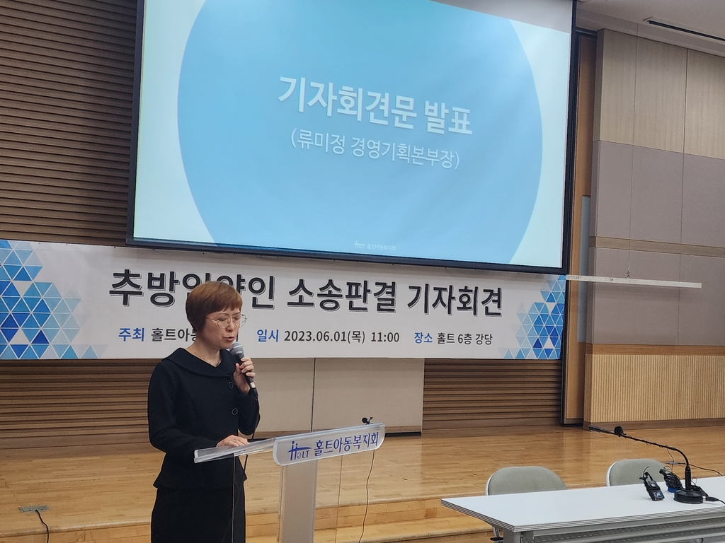 홀트, '입양아 보호의무 방기 인정' 손배 판결에 항소