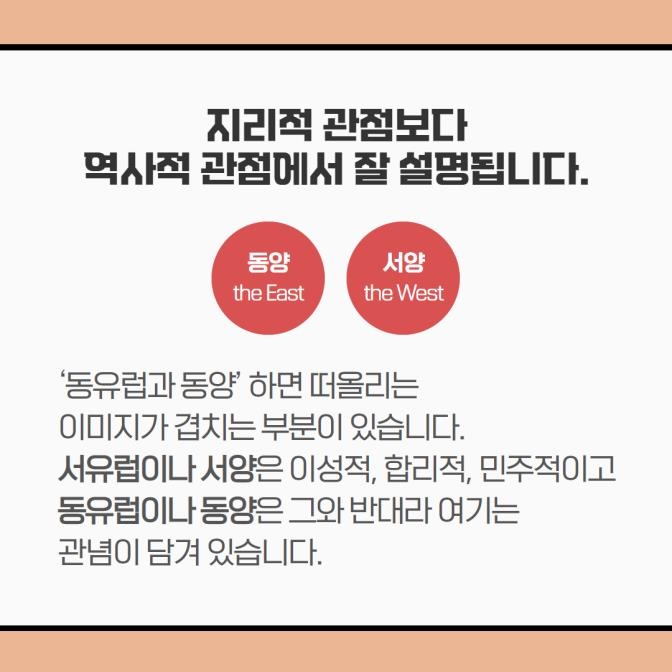 [카드뉴스] 80여년전 폴란드인이 데이트하다 식당 앞에서 겪은 일