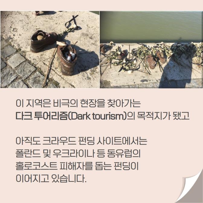 [카드뉴스] 80여년전 폴란드인이 데이트하다 식당 앞에서 겪은 일