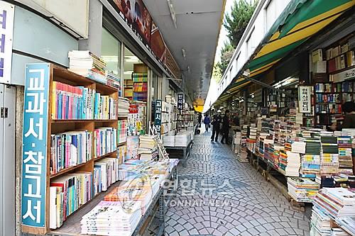 [정전 70년, 피란수도 부산] ⑩ 보수동 책방골목의 탄생