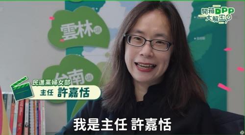 대만 집권당, 잇단 성희롱 폭로에 곤혹…총통선거 변수 되나