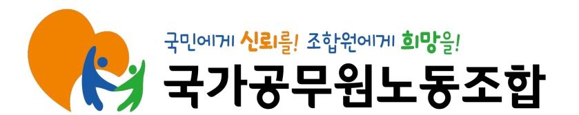 국공노 "감사원 출신 방통위 사무처장은 낙하산 인사"