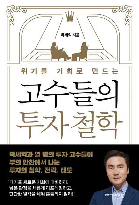 [신간] 마지막 끈을 놓기 전에