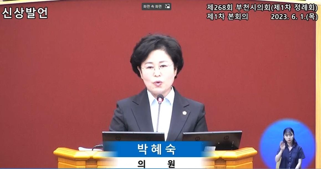 '동료 성추행 의혹' 부천시의회…이번에는 갑질·폭언 논란