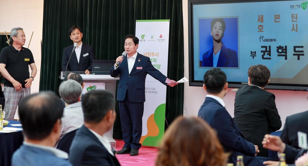 남양주시청 로비에 '기부자 명예의 전당' 설치