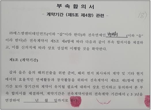 엑소 3인 "공정위에 제소"…SM "정산 자료 주겠다"