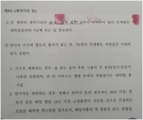 엑소 3인 "공정위에 제소"…SM "정산 자료 주겠다"