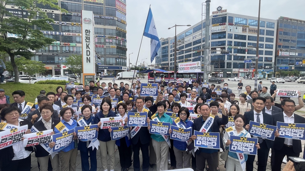 민주당 전남도당, 후쿠시마 오염수 반대 발대식