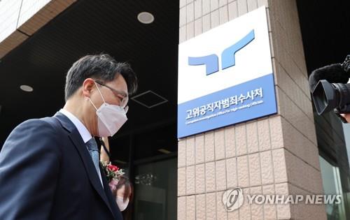 공수처 검사 또 사의…'1기' 13명 중 4명 남아