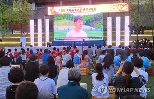 '손흥민 국제유소년친선축구대회' 개막…춘천서 나흘간 열전