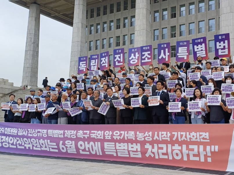 이태원 참사 유족·시민단체, 국회 앞 농성 돌입