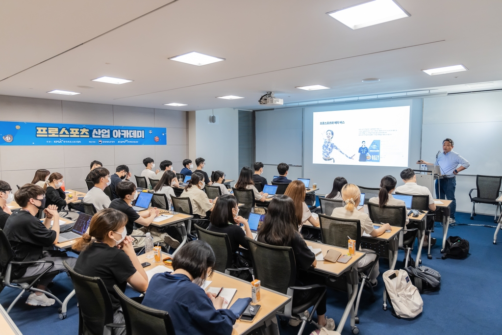 한국프로스포츠협회, 프로스포츠 산업 아카데미 3기 수강생 모집