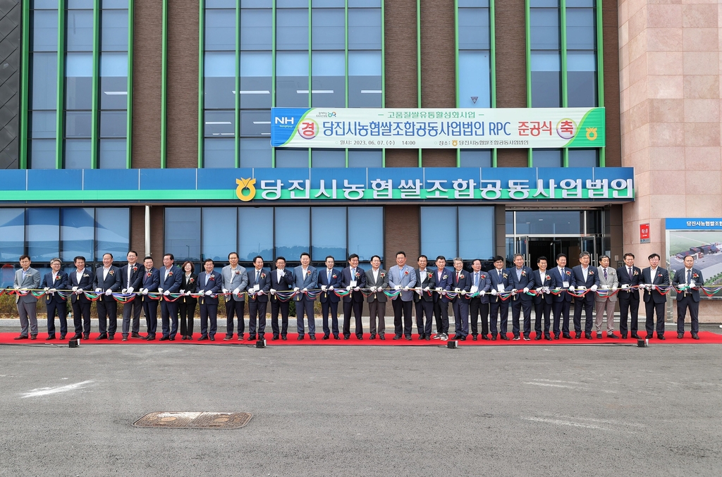 당진에 하루 120t 백미 가공 전국 최대규모 미곡처리장 준공