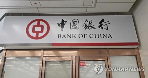 중국 5대 국유은행, 예금 금리 추가 인하