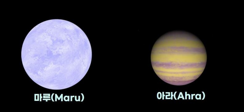 제임스웹 망원경 관측 예정 외계행성 이름에 '마루·아라' 선정