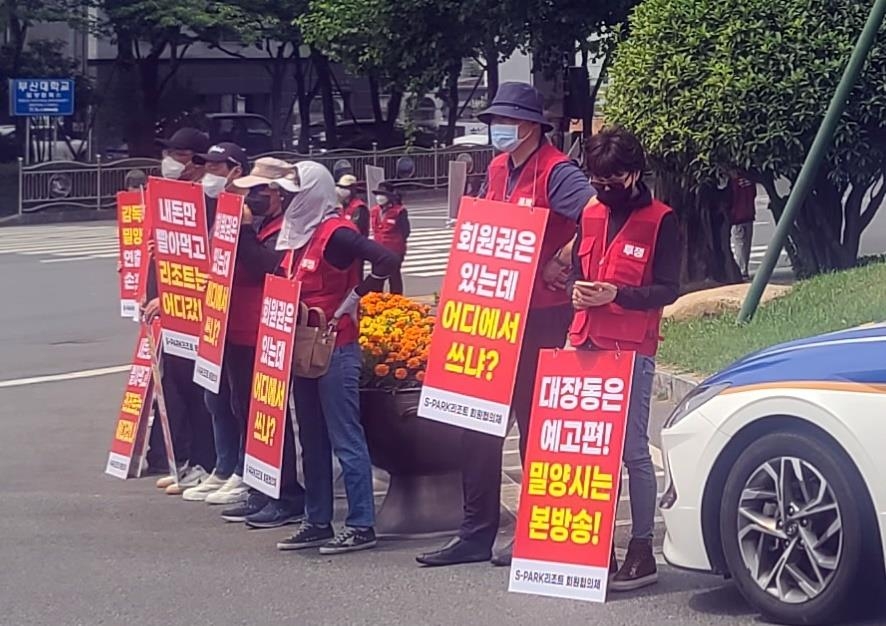 수억원 넣고도 부킹 한번 못하는 밀양 골프장…분양자들 격분