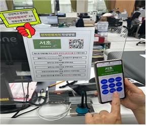 서초구, QR코드로 민원신청서 작성…대기시간 줄인다