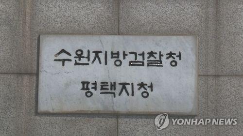채팅앱서 만난 미성년자와 성매매 혐의 50대 목사 구속기소
