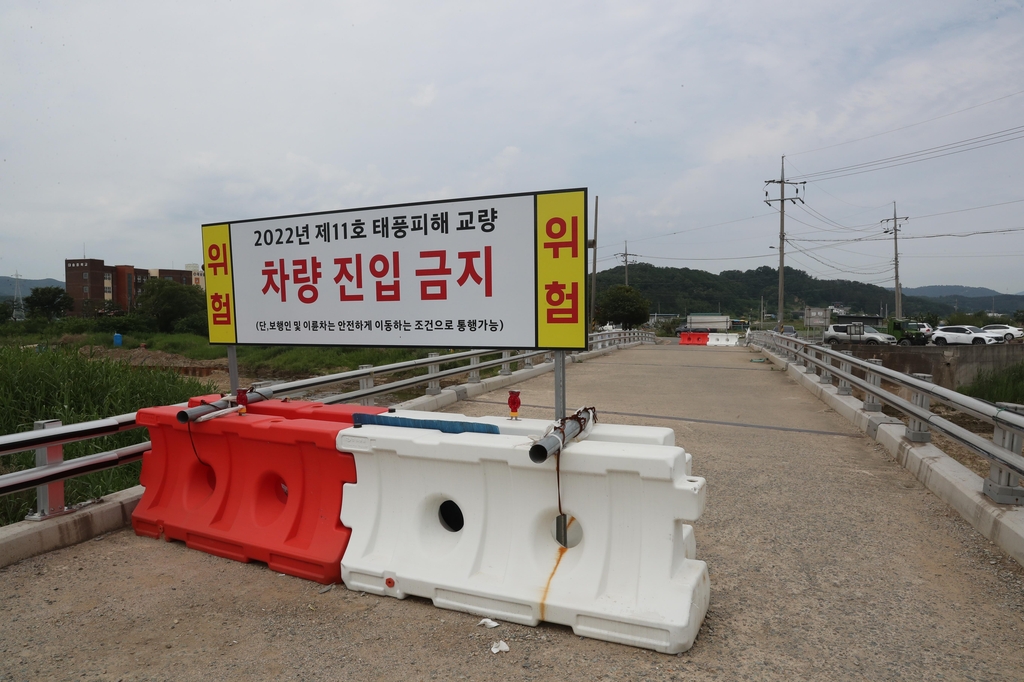 "태풍 피해 복구도 덜 됐는데"…코앞 다가온 장마에 '전전긍긍'