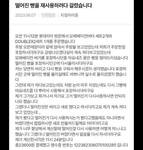 [OK!제보] 유명 햄버거 또 위생 문제…바닥에 떨어진 빵 재사용