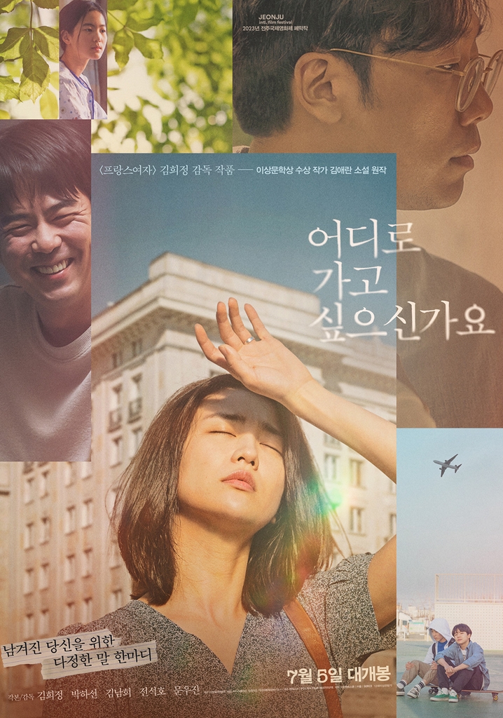 스크린에 펼쳐진 활자 속 세계…베스트셀러 원작 韓日영화 4편