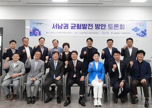 서울시-6개 자치구, 서남권 인프라 확충 균형발전 개발 논의