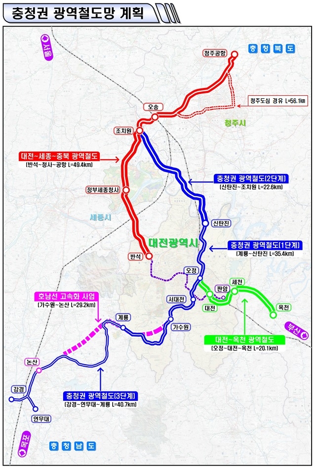 충청권 광역철도 1단계 등 차량구매비 175억원 국비 확보