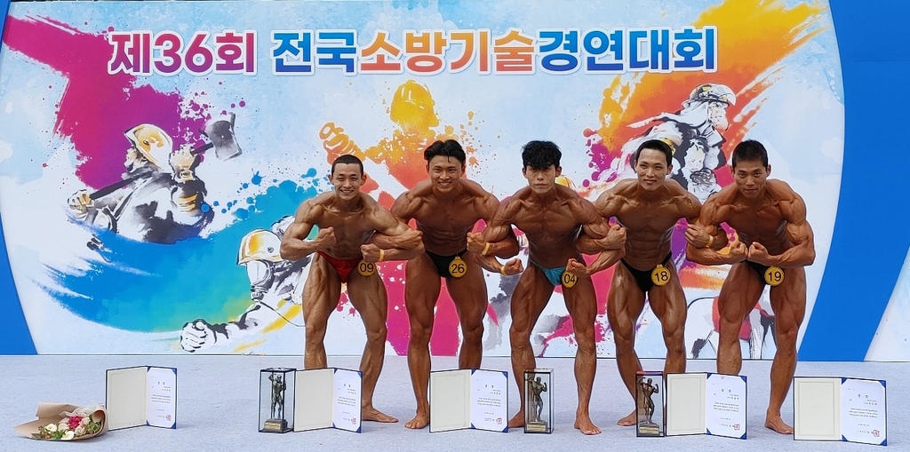 '튼튼한 체력과 탄탄한 근육'…강원소방 '몸짱소방' 1위 입상