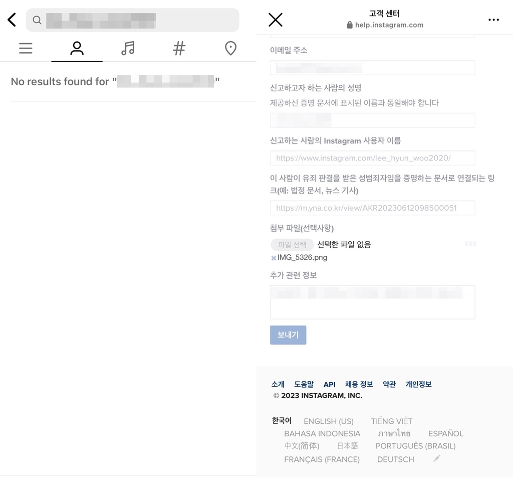 부산 돌려차기 가해자 추정 인스타그램 계정 폐쇄 조처 | 한국경제