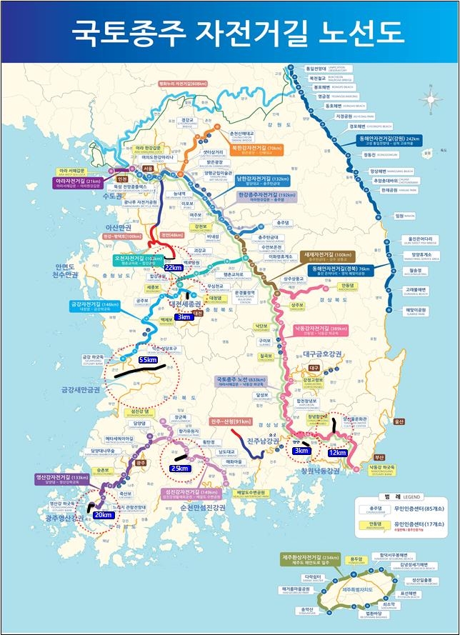 국토종주 자전거길 140㎞ 늘어난다